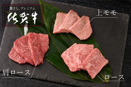 【12月発送】【こだわりの手切り！】牧場直送 佐賀牛焼肉セット(特上) (H106166)