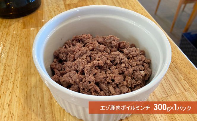 犬用 鹿角 鹿肉セット 犬用鹿肉 犬用おやつ 犬用ふりかけ 小型犬 シニア犬 食欲 