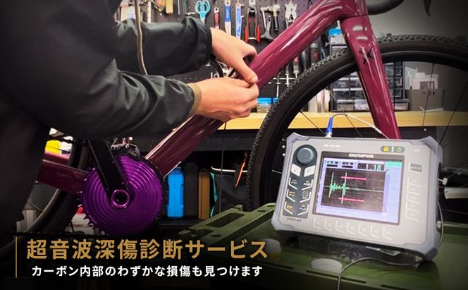 CDJ 各種サービス 補助券 30,000円分 カーボン 補修 修理 サイクル リペア カーボンパーツ 車 愛知県 日進市