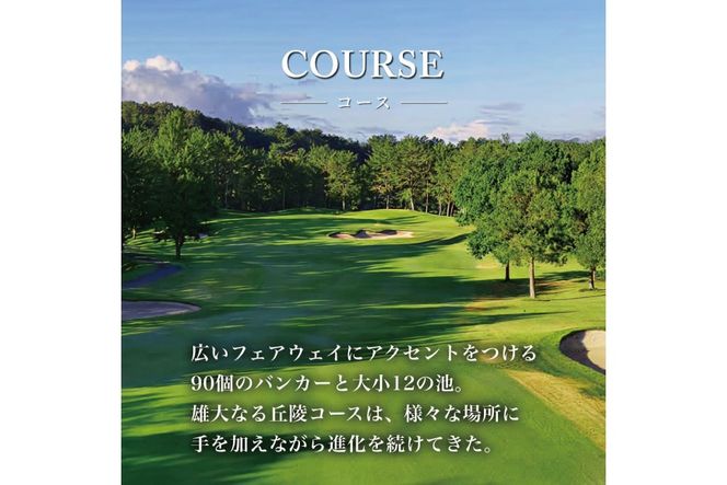 ABCゴルフ倶楽部 全日可 1組4名様 プレー券 [ ABCGC ゴルフ 加東市 兵庫県 関西 ゴルフ場 ] ゴルフ場利用券 チケット ゴルフプレー券 チャンピオンコース スポーツ 趣味 