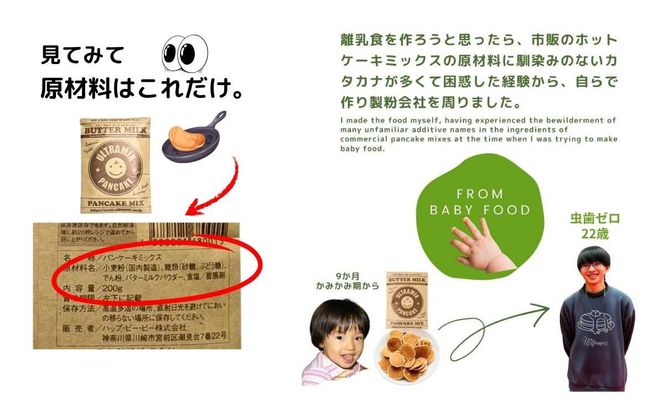 パンケーキ パンケーキミックス ウルトラミックス北海道産バターミルク パンケーキミックス200g×5袋 ホットケーキ ミックス トランス脂肪酸フリー アルミフリー膨張剤使用 香料・着色料不使用 141305_MV01