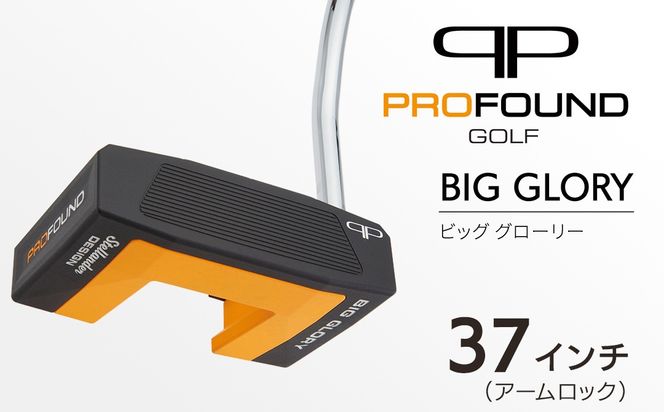 【 PROFOUND GOLF 】 パター BIG GLORY 37インチ アームロック ゴルフ ビッグ グローリー プロファウンド 初心者 上級者 putter