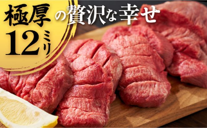 たん吉　仔牛の牛たん800g【ふるさと納税 肉 牛肉 タン 仙台 名物 グルメ 厚切り 焼肉  仔牛 プレミアム バーベキュー ジューシー 柔らかい 食品 ギフト冷凍保存 高級 贅沢】 041009_HF003