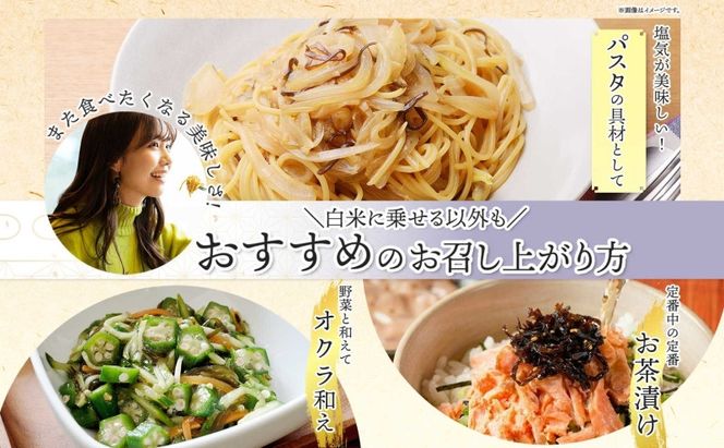 しそ昆布 100g×4袋 田中屋本店佃煮 わかめ 国産 昆布 しそ 紫蘇 ご飯のお供 おにぎり お茶漬け 惣菜 おかず 和食 トッピング サラダ 老舗 ギフト 贈り物 朝食 弁当 おつまみ 小田原市 神奈川県 142069_JM002