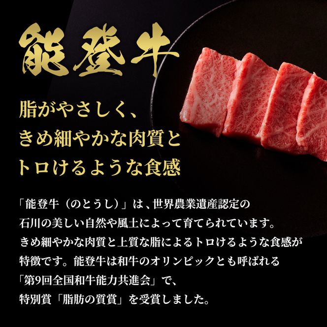【和牛セレブ】能登牛 牛肩ロース 焼肉 1kg お肉ギフト専門店 石川県 能美市 172111_DB004