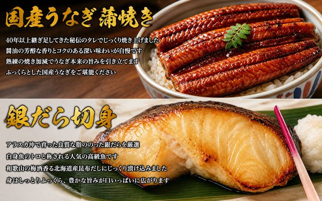 【毎月定期便】魚鶴お楽しみ海鮮4種セット(銀鮭切身・うなぎ蒲焼・銀だら切身・塩さばフィレ)全4回    / 銀鱈 さけ サバ だし うなぎ たら 魚 切り身 切身 魚 海鮮 焼き魚 ご飯のおとも おかず【tkb419】