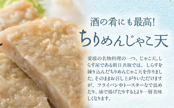【ちりめん3種食べ比べ】佐田岬ちりめんじゃこセット◇ IKTB020 