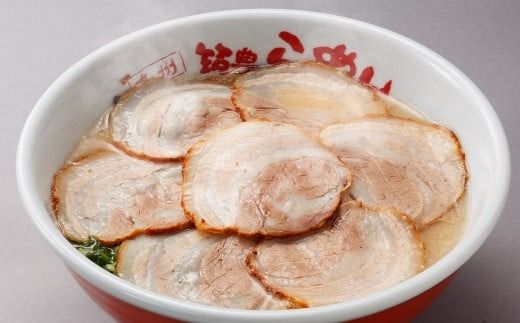 筑豊ラーメン 焼豚高菜生ラーメン Ｗチャーシュー 8食 セット / ラーメン 麺 豚骨 スープ 冷蔵
