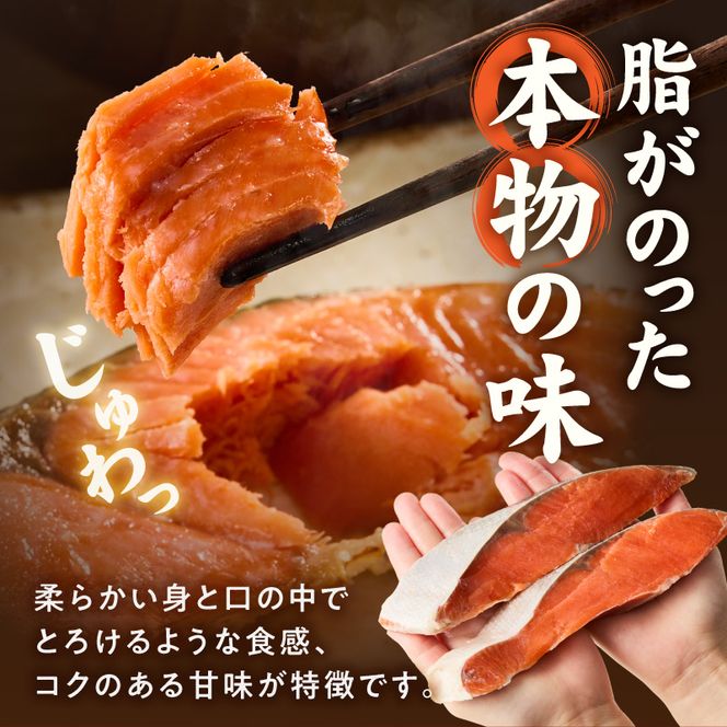 脂と旨みたっぷり！魚鶴仕込の天然 紅サケ 鮭 サーモン 切り身 約500g  _G7377