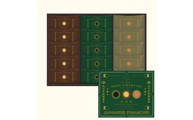 【期間限定12月18日まで】【お歳暮】北川半兵衞商店×ザ・スウィーツ　餡フィナンシェ（１５個） 272183_SHDYAB088