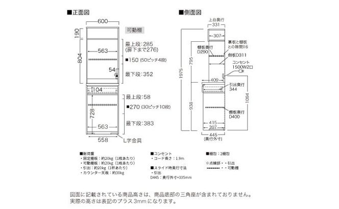 キッチンボード YS-S602R  [No.1288]
