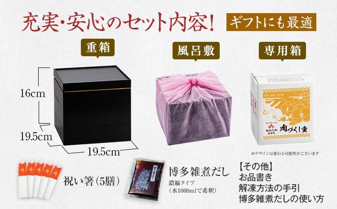 おせち 2026 博多久松 厳選豪華オードブルおせち『肉づくし重』 6.5寸 3段重 5人前 おせち料理 重箱 お正月 冷凍おせち 縁起物 祝箸付 福岡 年末配送