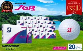 【2025年モデル】ゴルフボール TOUR B JGR パールピンク 20ダース ～ ブリヂストン TOUR B JGR 20ダース ブリヂストンスポーツ ブリヂストン ツアーB ツアービー Bマーク ピンク240個～