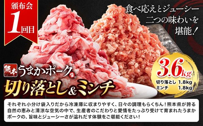 豚肉 うまかポーク 満喫セット 全3回 定期便 うまかポーク 切り落とし ミンチ バラエティセット 生餃子《お申込み月の翌月から発送開始》熊本県 大津町 豚肉 ミンチ 干し芋 ハンバーグ 肉 頒布会 全3回---oz_fumaptei_25_45500_mo3num1---