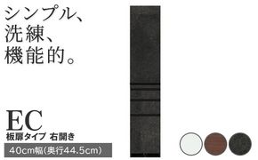 食器棚 カップボード 組立設置 ECB-S400KR [No.569]