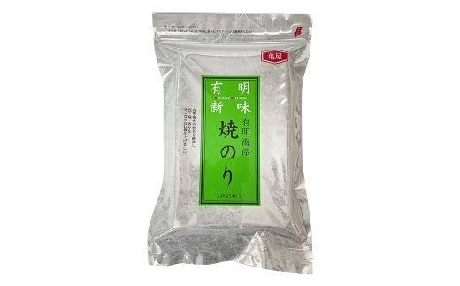福岡有明のり 焼のり 2切25枚入り × 3袋 （ 全形37.5枚相当 ） 有明のり ノリ のり 海苔 乾海苔 国産 おにぎり 手巻き寿司
