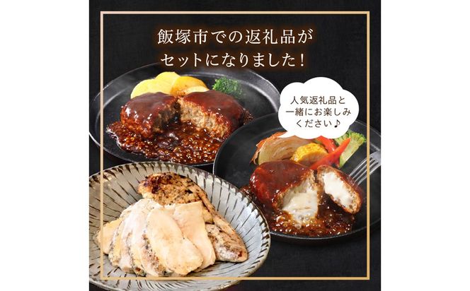 【C-141】鉄板焼きハンバーグ(2種16個)＆はかた地どり炭火焼(1kg小分け)セット