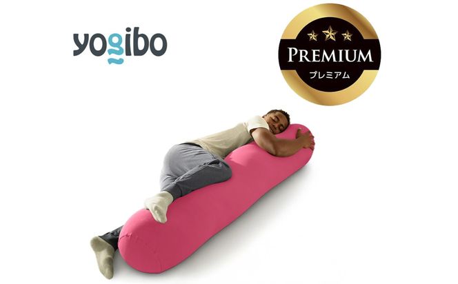 Yogibo Roll Max Premium ダスティピンク│送料無料 全国配送離島含 ビーズクッション カバー 洗える（ヨギボー ロール マックス プレミアム）
