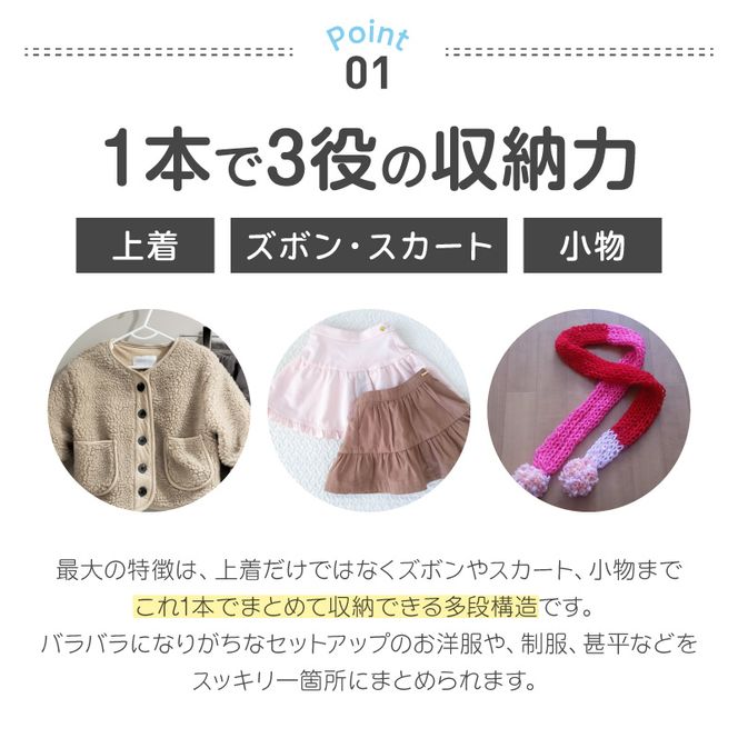 高機能子供用ハンガー10本セット ［148G06］ 高機能 子供用 ハンガー 10本 セット プラスチックハンガー 多機能 キッズハンガー 衣替え 収納 多段構造 丸型設計 滑らかな曲線仕上げ 型崩れ防止ハンガー フック付ハンガー 軽量 ホワイト 愛知県 小牧市 送料無料