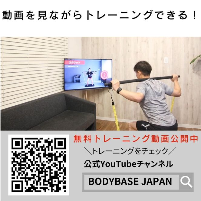 マルチフィットネスツール BODYBASE［151A02］