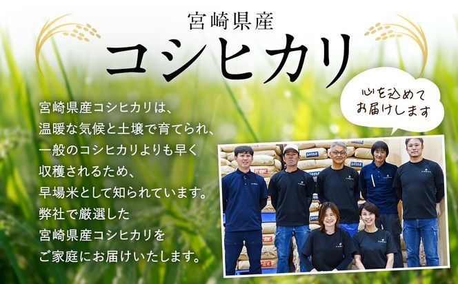 ＜令和7年産 宮崎県産コシヒカリ（無洗米）5kg×1袋 計5kg チャック付き米袋＞お申込みの翌月末までに順次出荷 【c1489_ku_x1】 米 お米 白米 無洗米 宮崎県 高鍋町