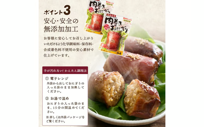 肉巻き おにぎり 3種 セット (合計12P・醤油タレ、塩、濃厚チーズ×各4P) 小分け 豚肉 お弁当 レンジアップ 小分け タレ チーズ カマンベール 湯煎 個包装 おつまみ レトルト 常温 保存 ご当地 簡単調理【AP-91】【株式会社 日向屋】
