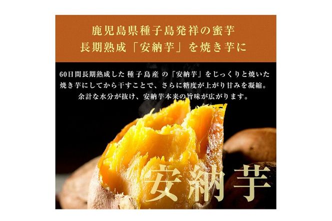 a532 焼きいもから作った干し芋200g×5袋(紅はるか4袋・安納芋1袋セット)【ファーム工房】姶良市 長期熟成 紅はるか ほしいも 干しいも 干し芋 焼芋 焼き芋 着色料・保存料不使用 無添加 スイーツ おやつ 常温 常温保存