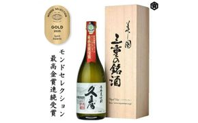 美し国三重の本格麦焼酎金選久寿(クス）白札１本720ml桐箱入り【モンドセレクション世界酒類コンクール連続金賞】焼酎 鈴鹿山系伏流水使用 樫樽長期熟成 美味し国三重の本格麦焼酎 25度 酒 母の日 父の日 敬老の日 ギフト ゴルフコンペ賞品焼酎 焼ちゅう 上質 美味しい おいしい 有名 本格 お湯割り 水割り