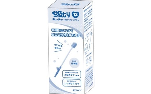 介護口腔ケア吸引スポンジブラシセット【fain0002】