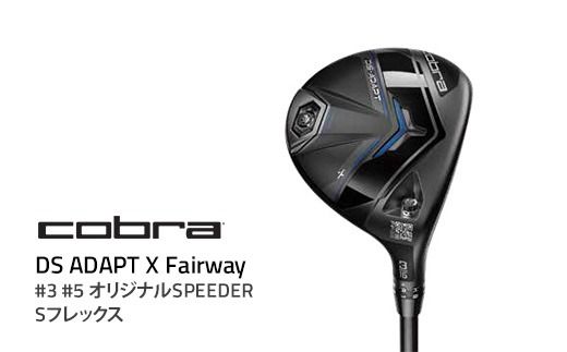 yȖ،szRu DS-ADAPT X tFAEFC #3 #5 IWiSPEEDER StbNX StNu