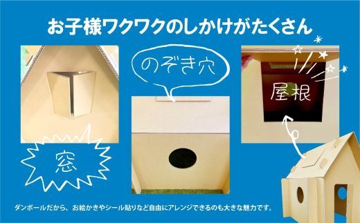 自分だけのダンボールハウス