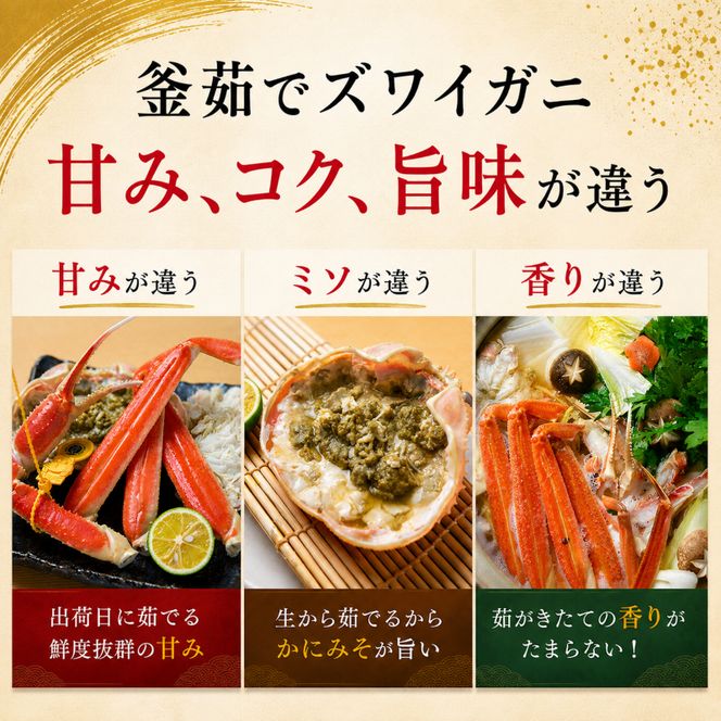 茹で越前ガニ【年末お届け】食通もうなる本場の味をぜひ、ご堪能ください。約700g 2尾セット 越前がに 越前かに 越前カニ カニ ボイルガニ 蟹 