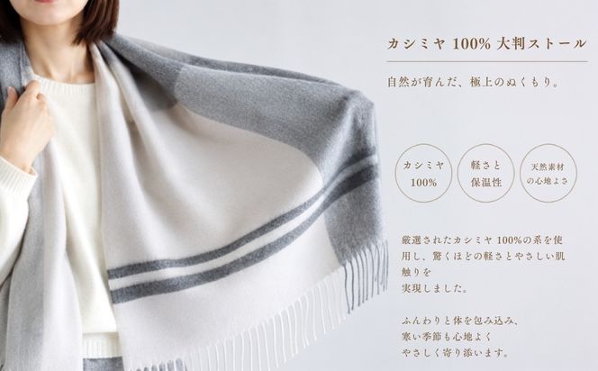 G3567 『Noble Fibre』100％カシミヤ・大判ストール 大判チェック フリンジ付き【高級 カシミア おしゃれ ファッション 防寒 かしみあ】