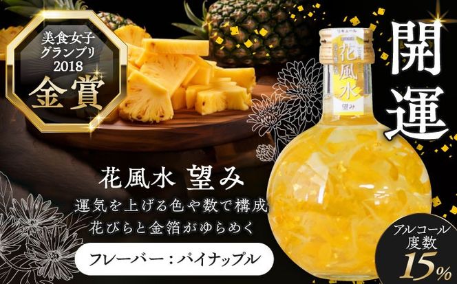 花風水 望み・結び 風水2本アソートセット 【株式会社豊幸園