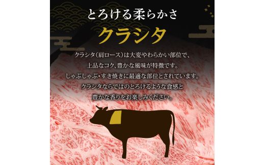 黒毛和牛 (博多和牛) クラシタ しゃぶしゃぶ・すき焼き用 1kg（500g×2パック）【伊豆丸商店】_HA0216