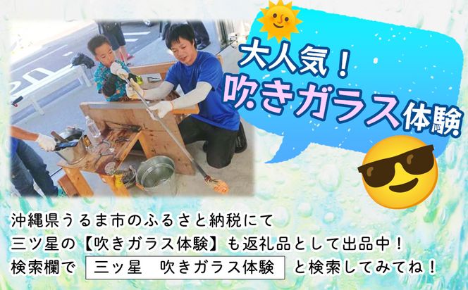 【琉球ガラス工房　三ツ星】　琉球ガラス　ランプシェード（クリア気泡入り）　置物　小物　置き物　インテリア　琉球ガラス　ガラス製　沖縄　琉球ガラス　ランプ　照明　照明器具