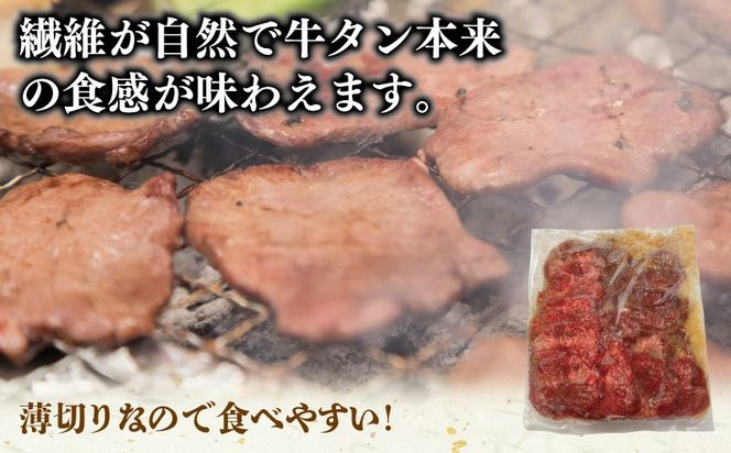 015B649 薄切り 特製玉ねぎ塩ダレ2kg【精肉 牛タン 牛肉 焼肉用 薄切り 訳あり 小分け】