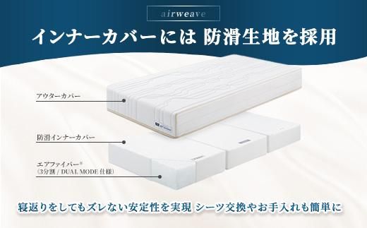 エアウィーヴ ベッドマットレス S4.0p シングル ｜ airweave おすすめ マットレス 寝具 睡眠 快眠 ベッドマットレス エアウィーブ air weave