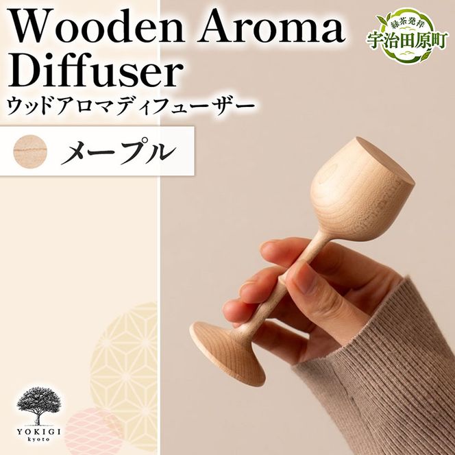 Wooden Aroma Diffuser（アロマディフューザー） 木製雑貨 アンティーク 天然木 工芸品 高級 木 雑貨 モダン 可愛い おしゃれ コードレス 水を使わない 玄関 プレゼント ギフト