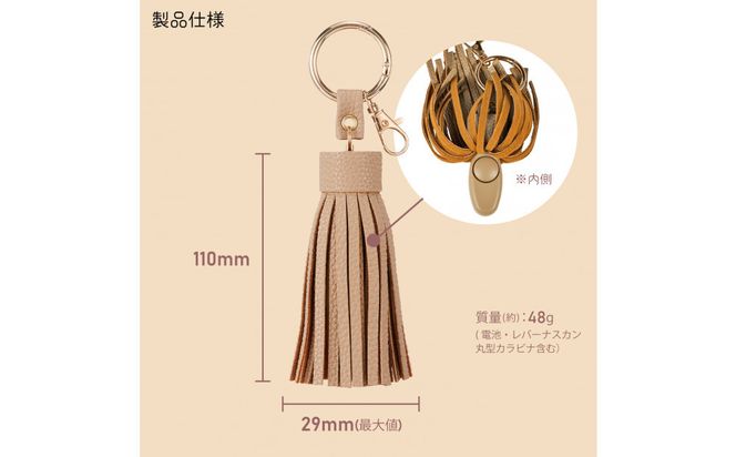 ELPA Me’more 防犯ブザー AKB-01BE（モカベージュ） 272183_AZ180