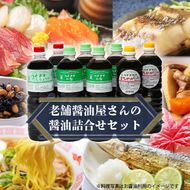 ハナブサ醤油 しょうゆセット 1L×8本 だし醤油 別製醤油 まろやか醤油 詰め合わせ セット 本醸造 国産 調味料 だし こいくち 濃口 1823年創業 老舗の味 家庭 普段使い 発酵食品