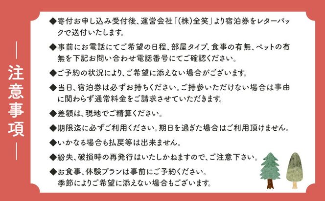 W.A.S. Riverside nature terrace 宿泊補助券 3,000円分 和歌山 わんちゃんと泊まれるグランピング 体験型施設 EK005