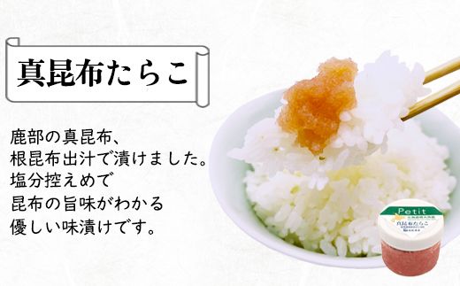 【北海道産】小分けで便利！昆布漬けたらこセット計600g　ほぐし真昆布たらこ ほぐし醤油たらこ