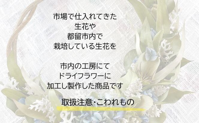 【セミオーダー】ドライフラワーハーフリース  GQ005 |ドライフラワー リース おしゃれ お祝い 可愛い 華やか プレゼント 贈り物 贈答品 上品