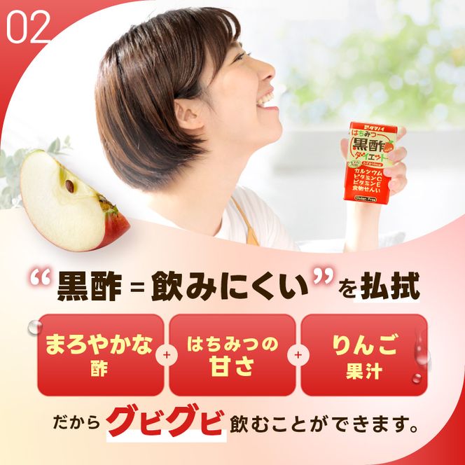 定期便 3ヶ月 黒酢 ダイエット はちみつ黒酢ダイエット 125ml 48本 健康 飲料 ジュース 3回 お楽しみ 