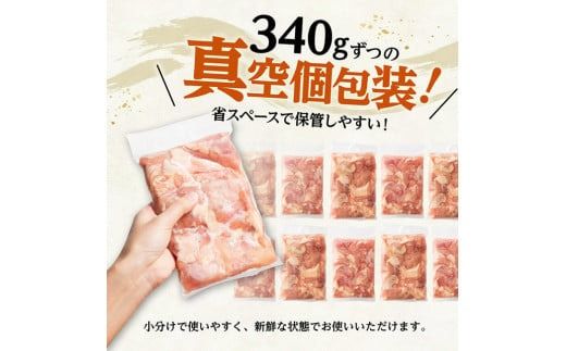 鶏肉 【最短2週間以内に発送】【小分け】※グラム数が選べる※宮崎県産若鶏もも切身1.7kg～3.4kg【 宮崎県産 真空パック 国産 九州産 鶏肉 若鶏 肉 とり もも モモ肉 大容量 宮崎県 川南町 送料無料 】 ☆[D12004][C12001]