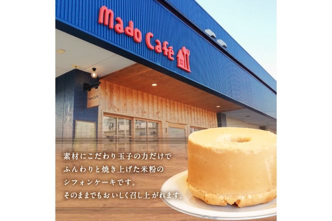 シフォンケーキ プレーン チョコ ２個セット　／　スイーツ セット シフォンケーキ 洋菓子  お菓子 焼菓子 バレンタイン ケーキ  デザート 菓子 ギフト プレゼント 贈答 手土産【0068-001】