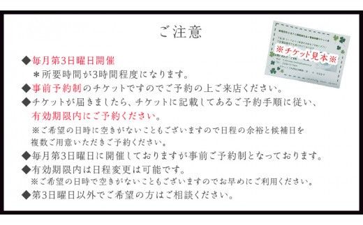 ≪チケット≫数秘１Day講座＊1名 [CT050ci]