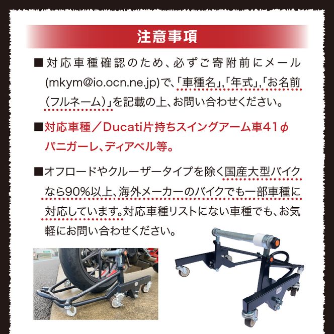 理想のバイクスタンド ガレージREVO Ducati極太貫通ショートタイプ［184M03］Ducati 極太 貫通 ショートタイプ バイクスタンド 選べる カラー 