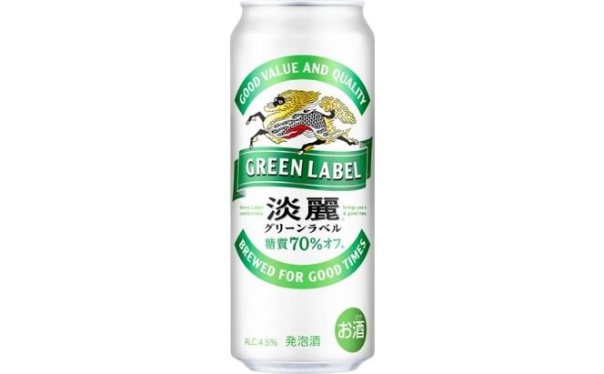 【定期便3回】キリン 淡麗 グリーンラベル 500ml（24本）福岡工場産 ビール キリンビール お酒 発泡酒 送料無料 お楽しみ ギフト 内祝い ケース アロマホップ 香り 味わい 爽やか 